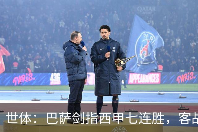 世体：巴萨剑指西甲七连胜，客战塞维利亚将进行轮换